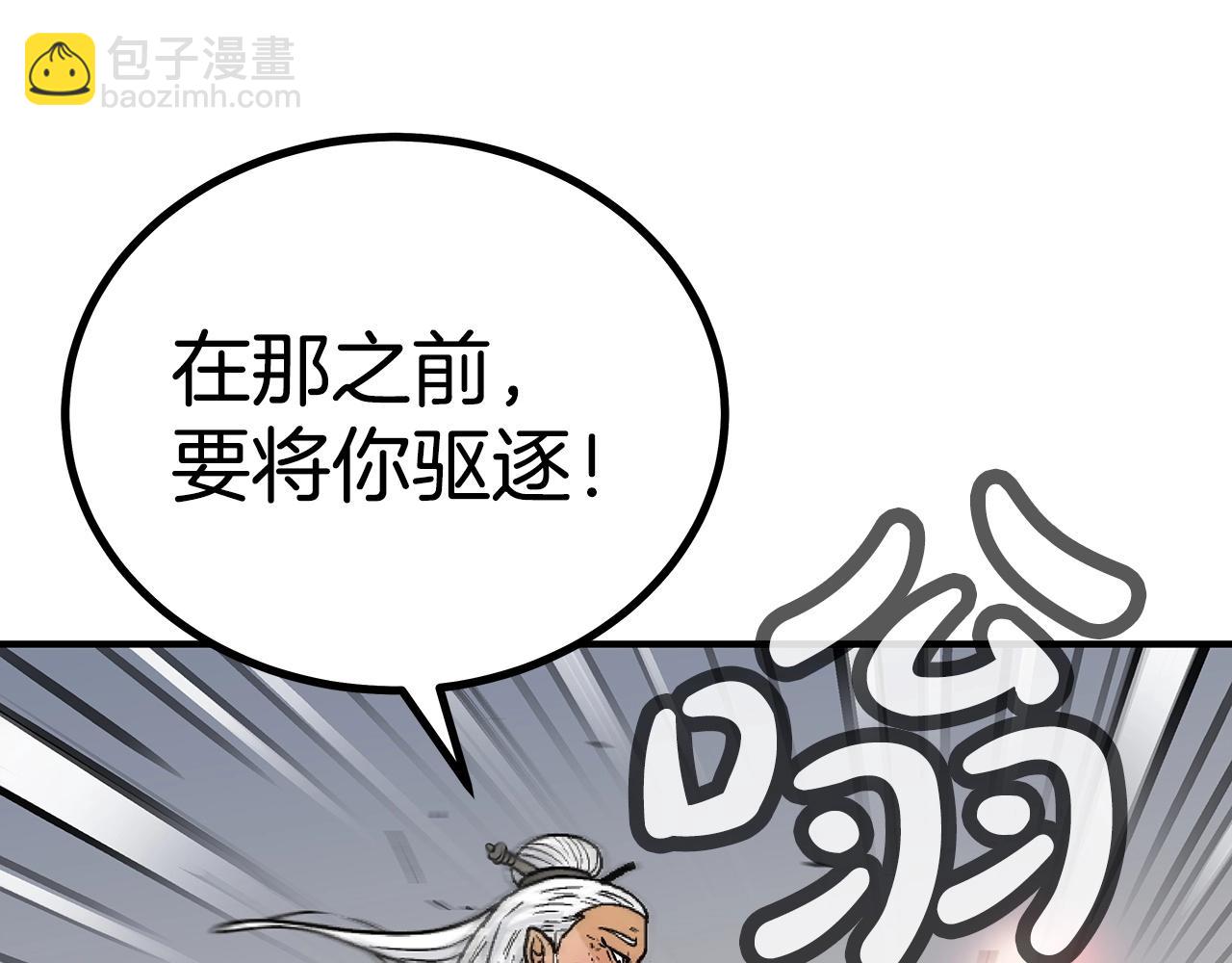 華山拳魔 - 第118話 團滅(1/4) - 4