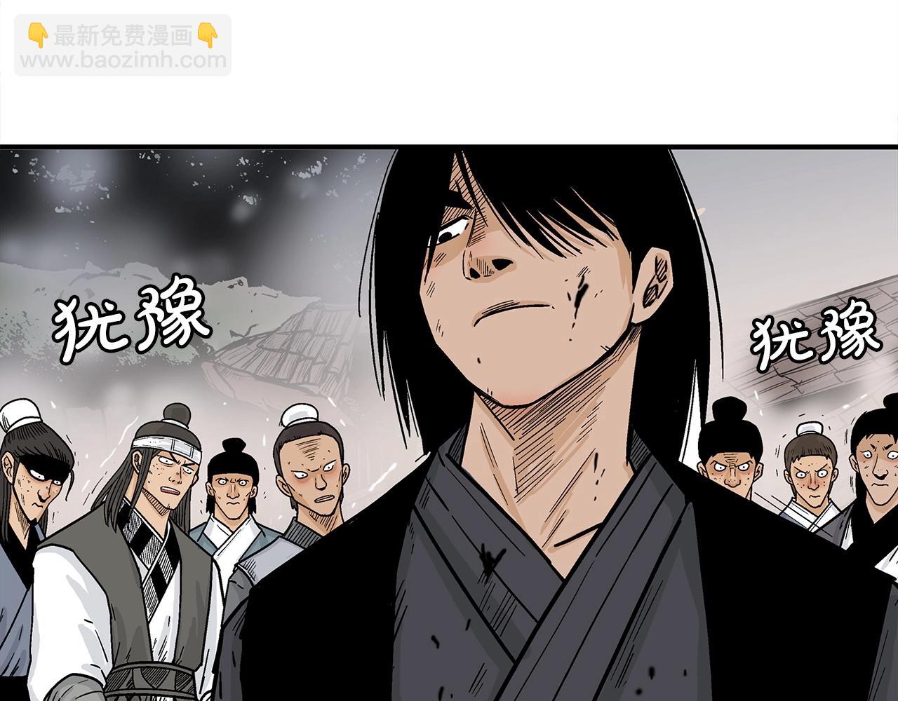 華山拳魔 - 第118話 團滅(1/4) - 1