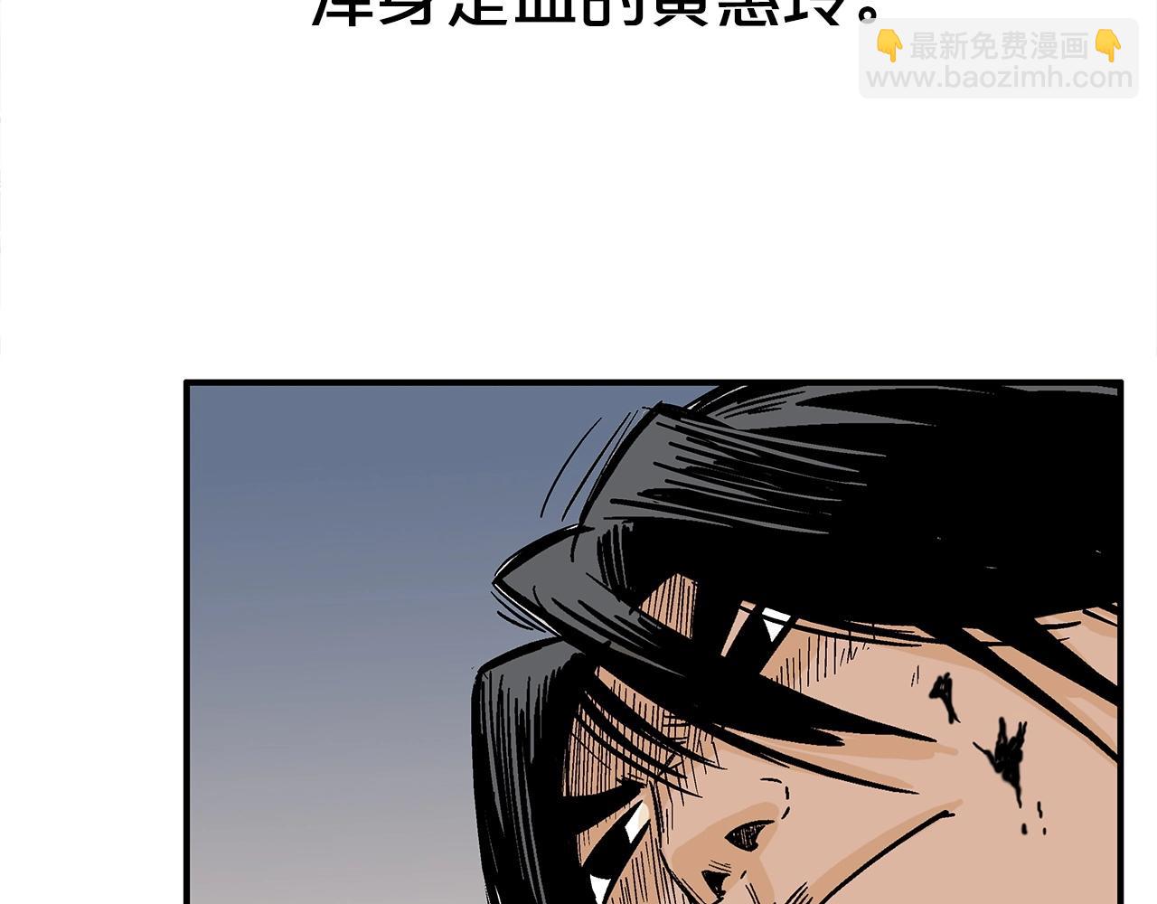 華山拳魔 - 第118話 團滅(1/4) - 3