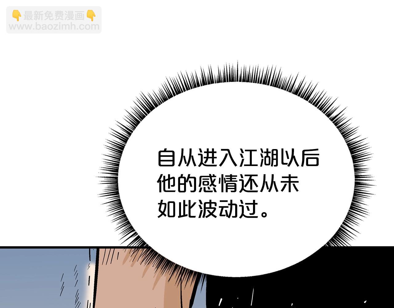 華山拳魔 - 第118話 團滅(2/4) - 5