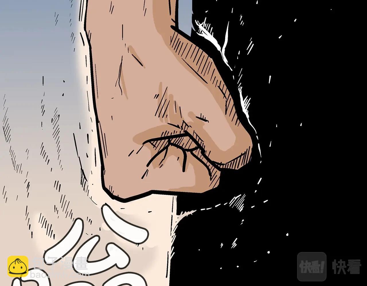 華山拳魔 - 第118話 團滅(2/4) - 6