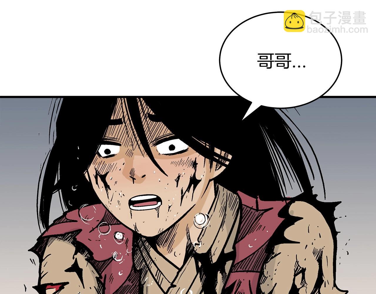 華山拳魔 - 第118話 團滅(2/4) - 5