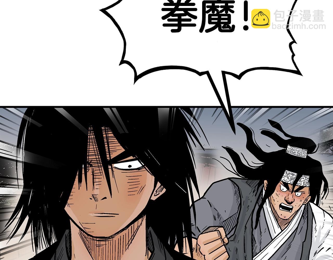 華山拳魔 - 第118話 團滅(2/4) - 7