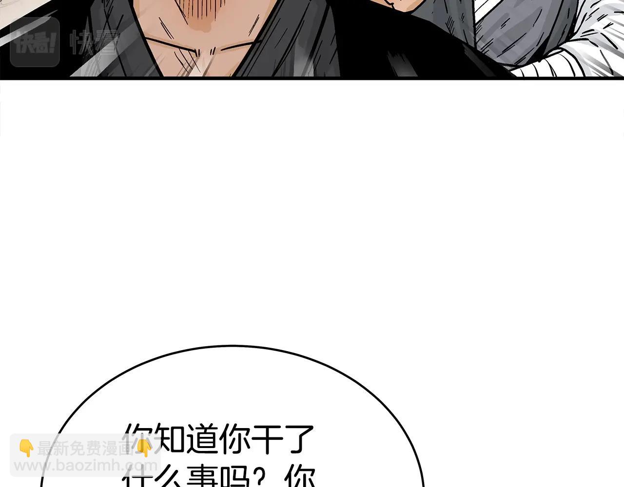 華山拳魔 - 第118話 團滅(2/4) - 8