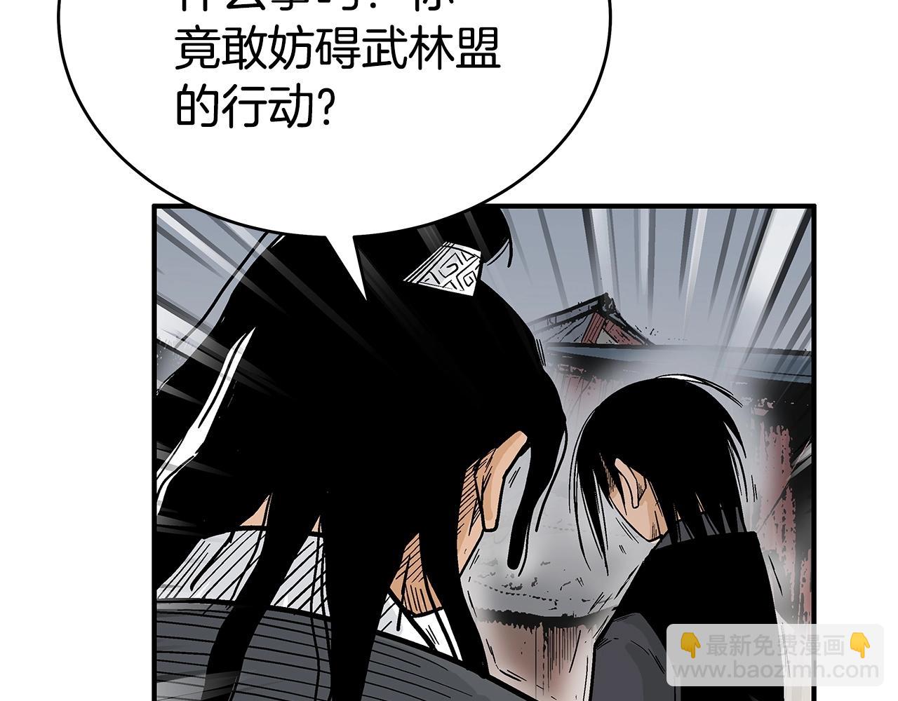 華山拳魔 - 第118話 團滅(2/4) - 1