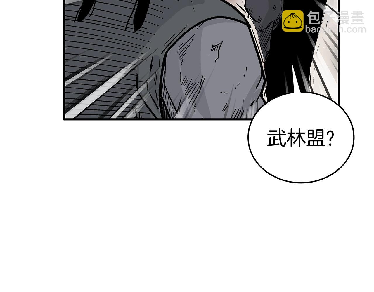 華山拳魔 - 第118話 團滅(2/4) - 2