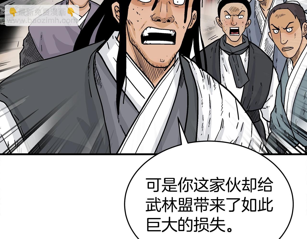 華山拳魔 - 第118話 團滅(2/4) - 4