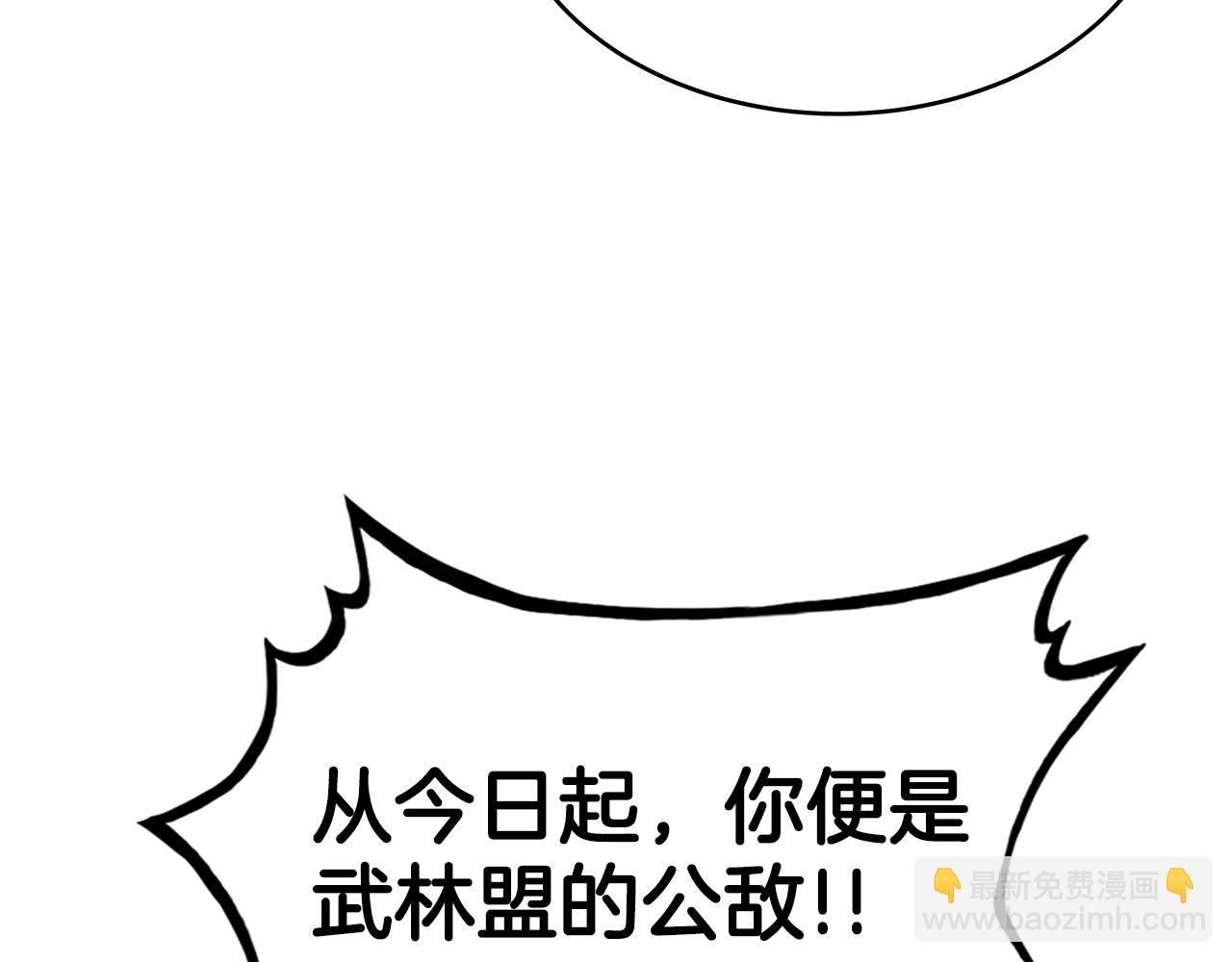 華山拳魔 - 第118話 團滅(2/4) - 5