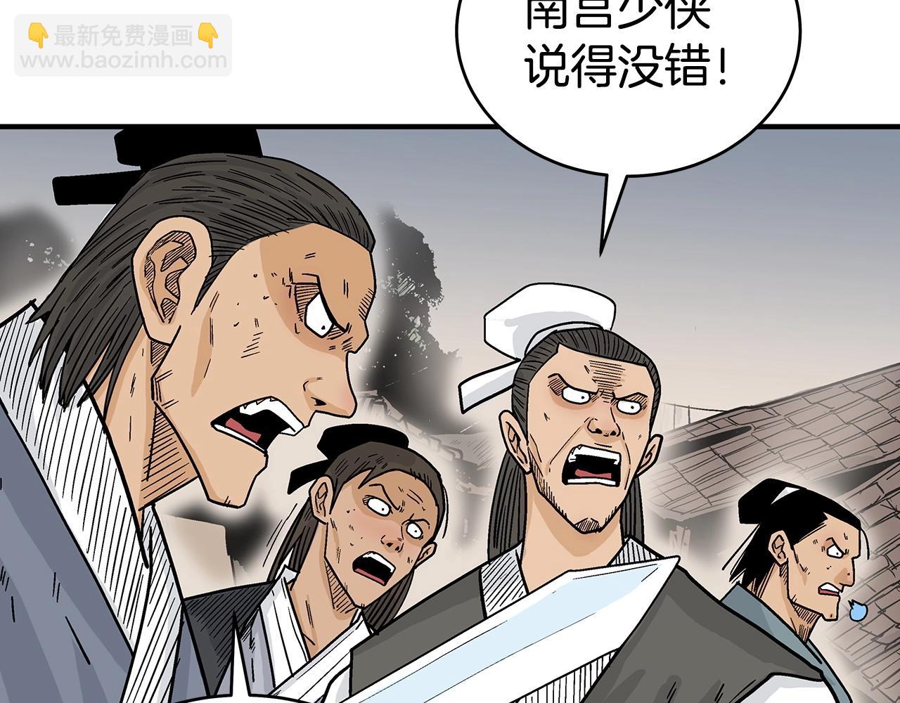 華山拳魔 - 第118話 團滅(2/4) - 8