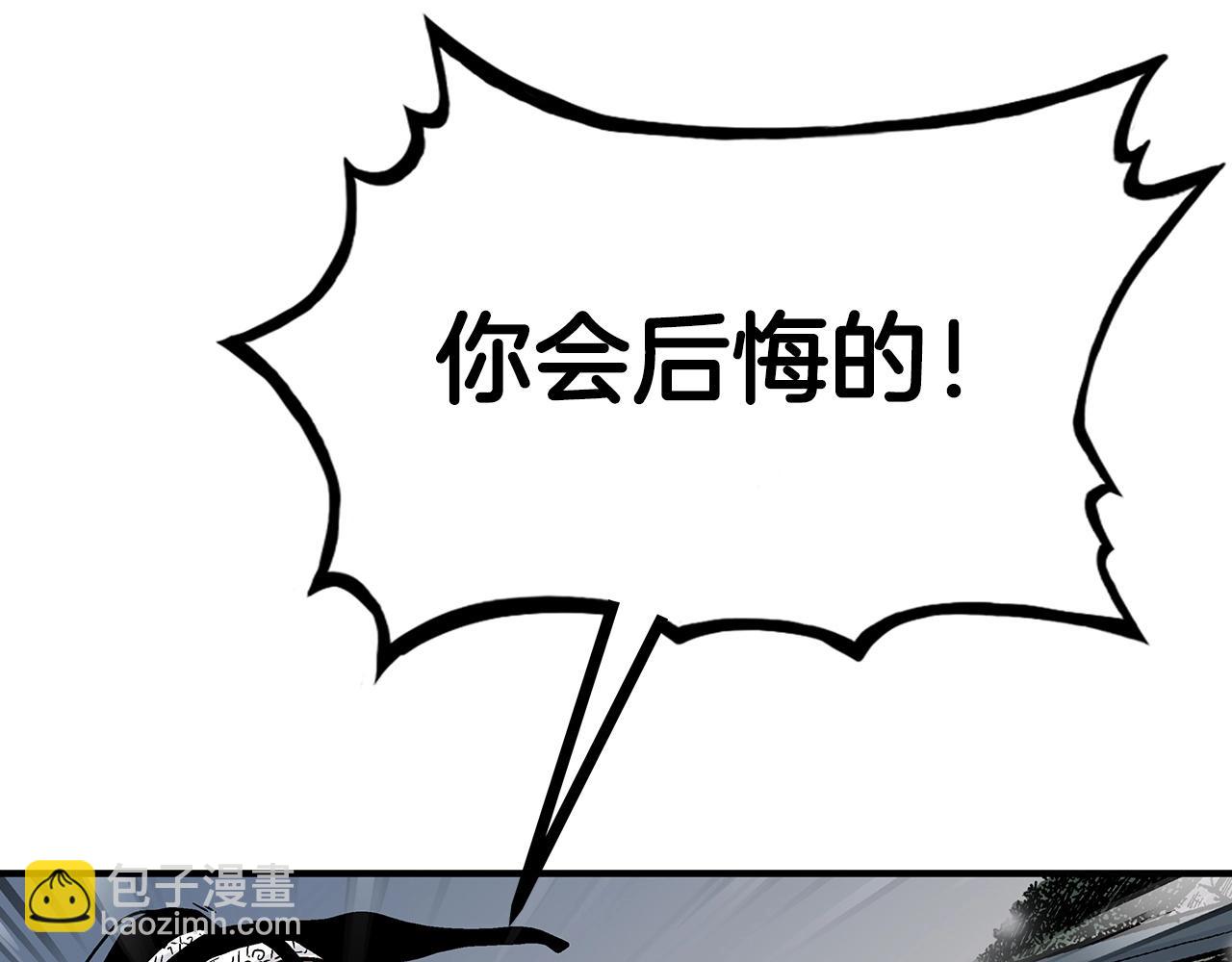 華山拳魔 - 第118話 團滅(2/4) - 2