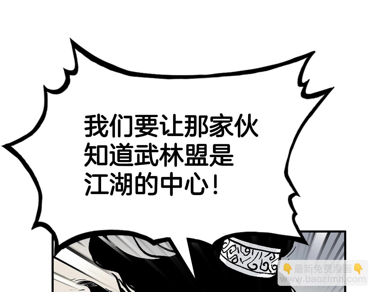 華山拳魔 - 第118話 團滅(2/4) - 4