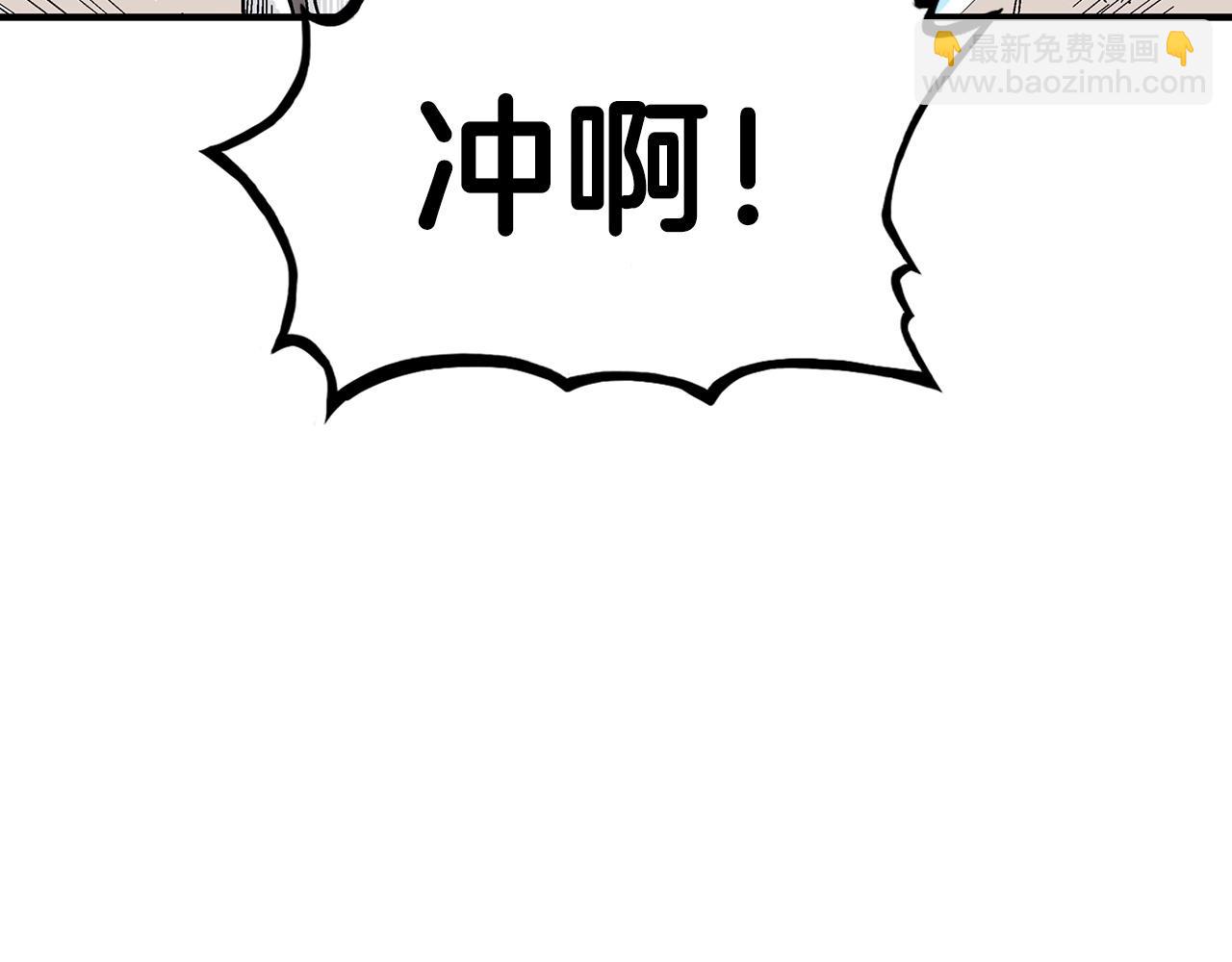 華山拳魔 - 第118話 團滅(2/4) - 8