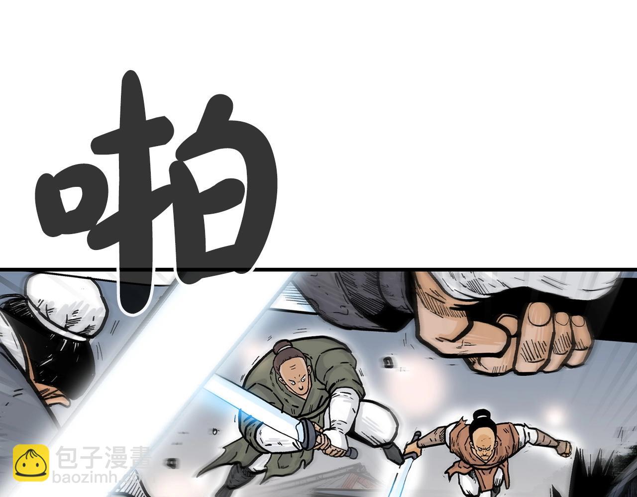 華山拳魔 - 第118話 團滅(2/4) - 1