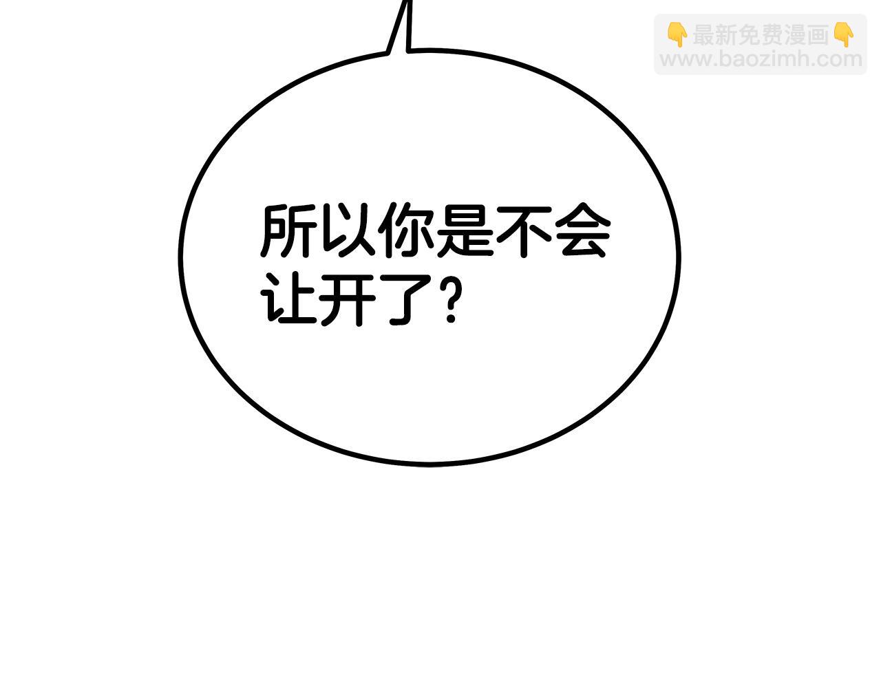 華山拳魔 - 第118話 團滅(1/4) - 8