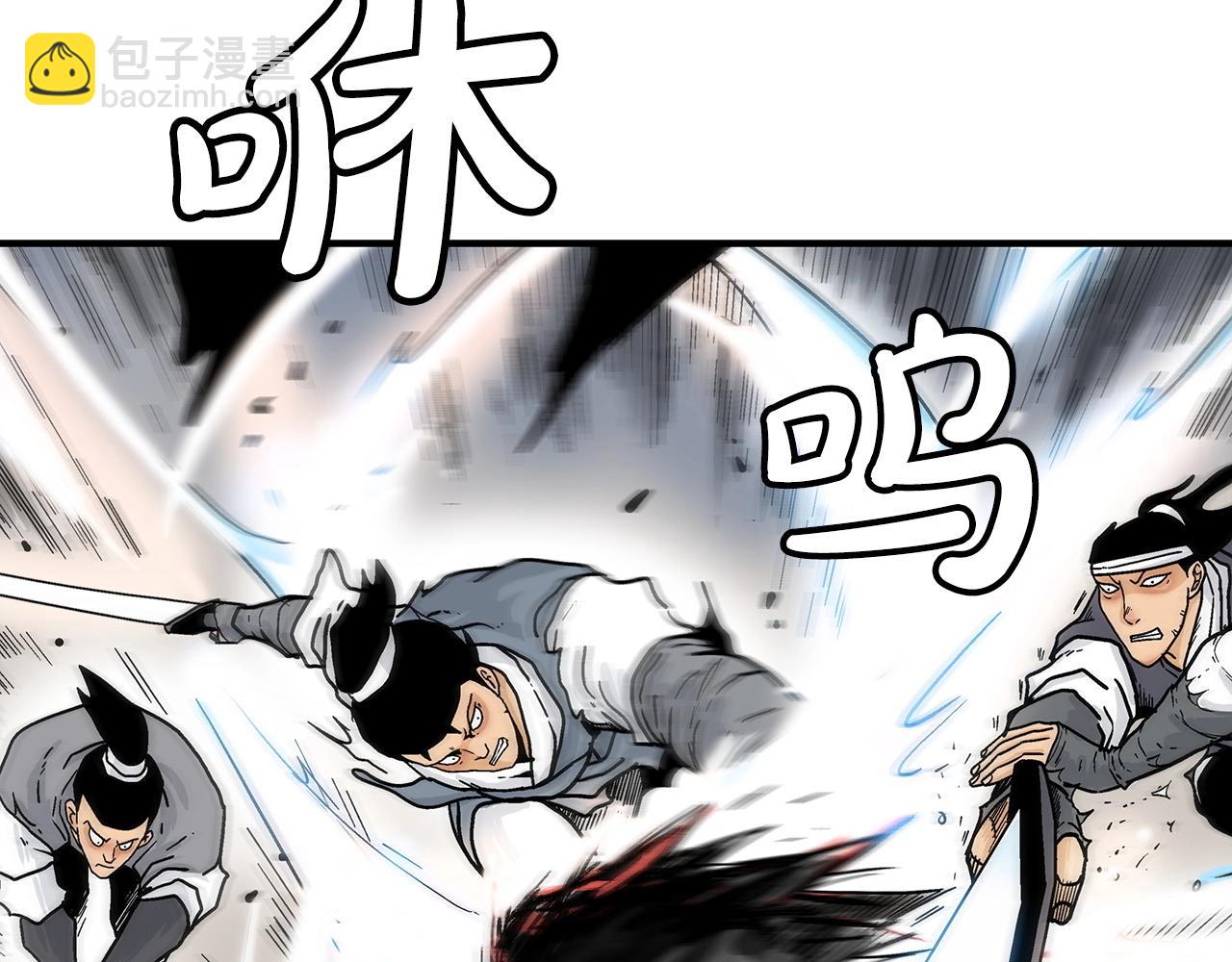 華山拳魔 - 第118話 團滅(2/4) - 5