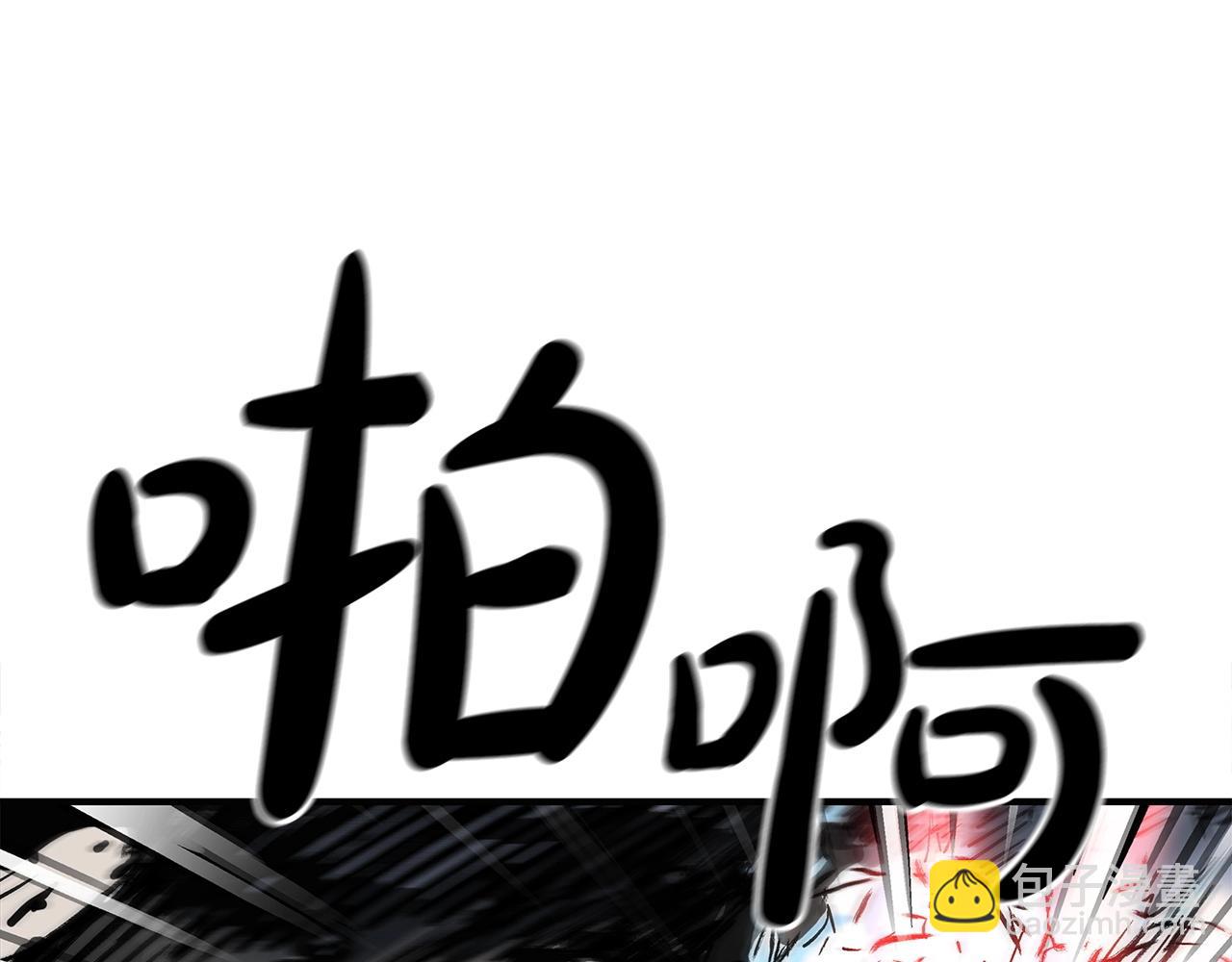 華山拳魔 - 第118話 團滅(2/4) - 2