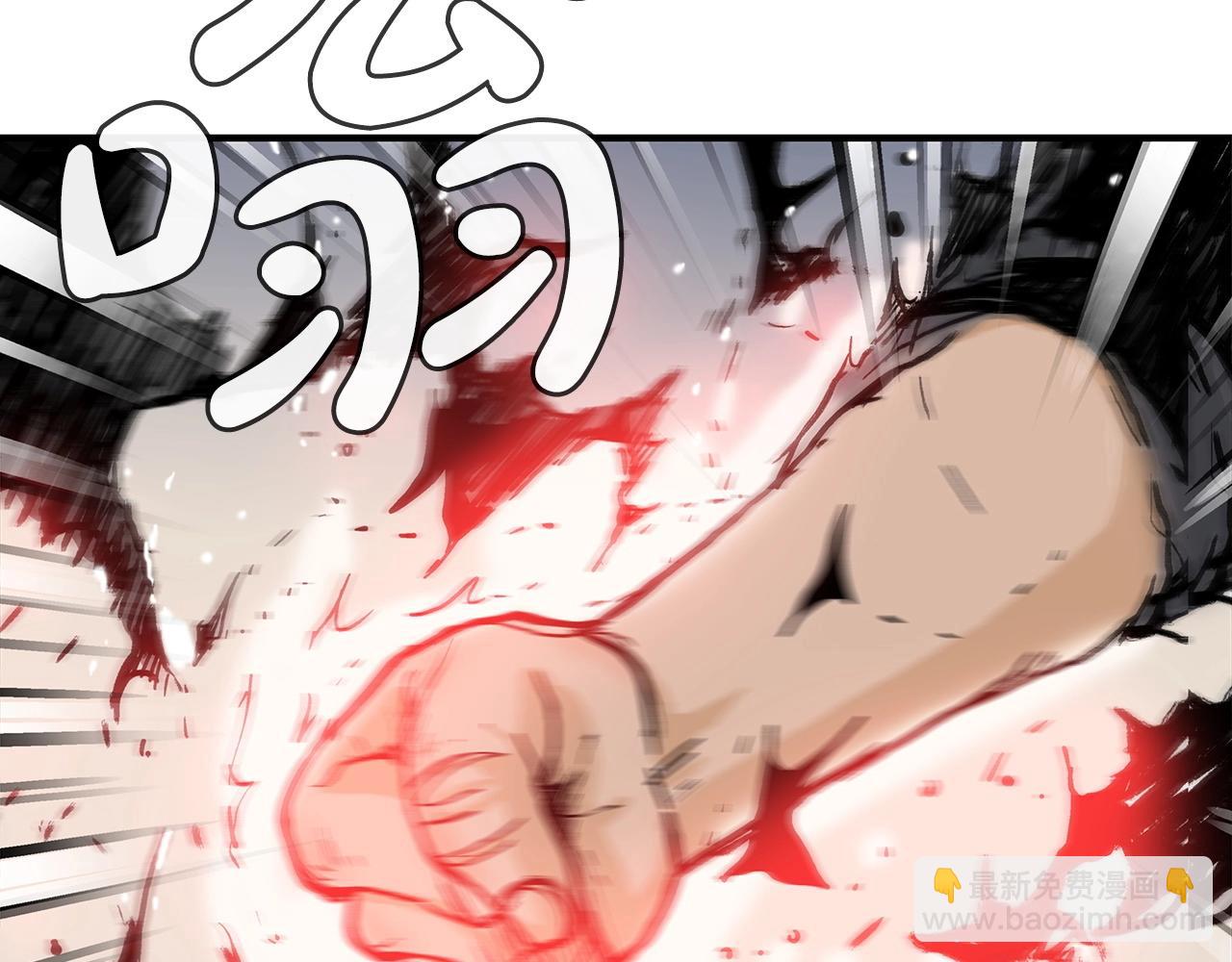 華山拳魔 - 第118話 團滅(2/4) - 5