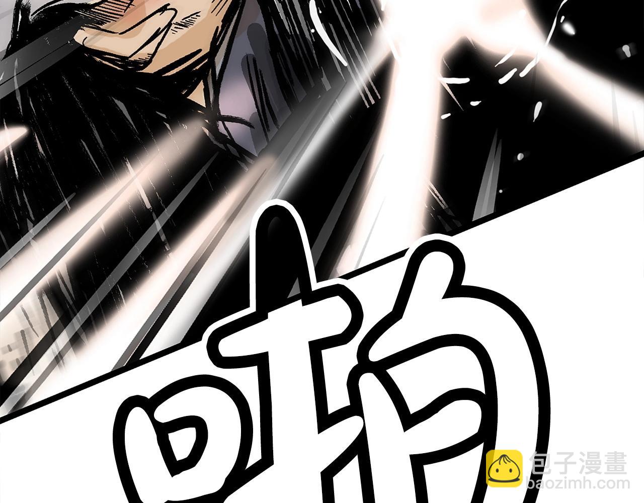 華山拳魔 - 第118話 團滅(2/4) - 8