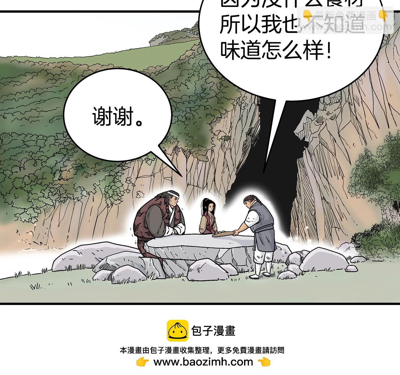 華山拳魔 - 第120話 追兵來襲(2/4) - 6