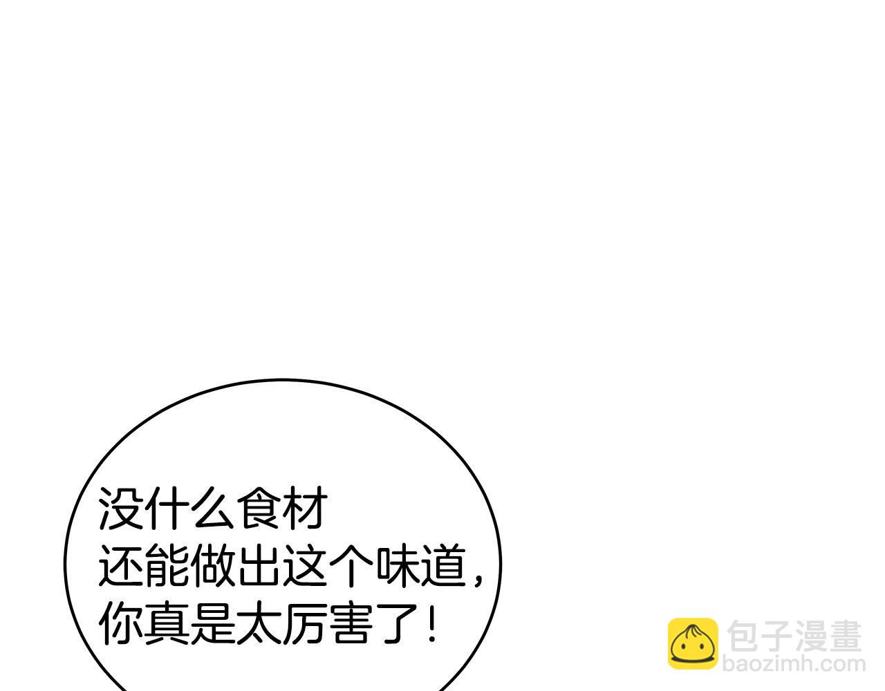 華山拳魔 - 第120話 追兵來襲(3/4) - 5