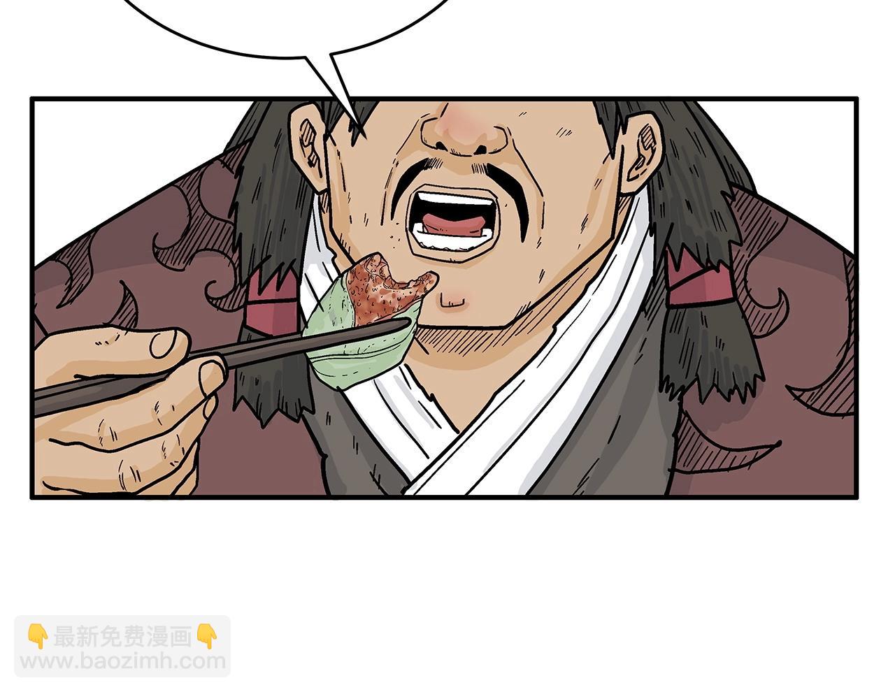 華山拳魔 - 第120話 追兵來襲(3/4) - 6