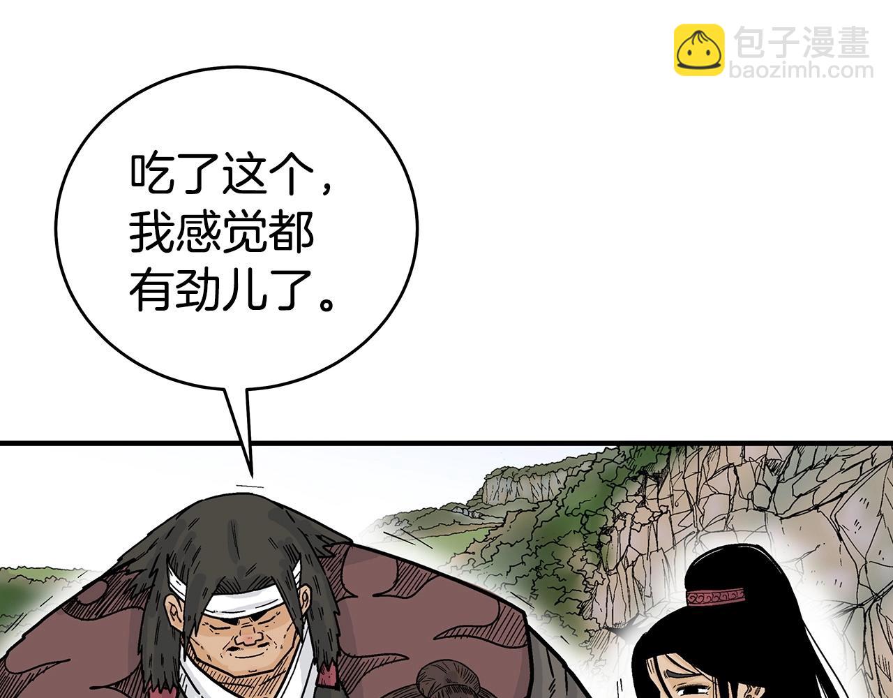 華山拳魔 - 第120話 追兵來襲(3/4) - 7