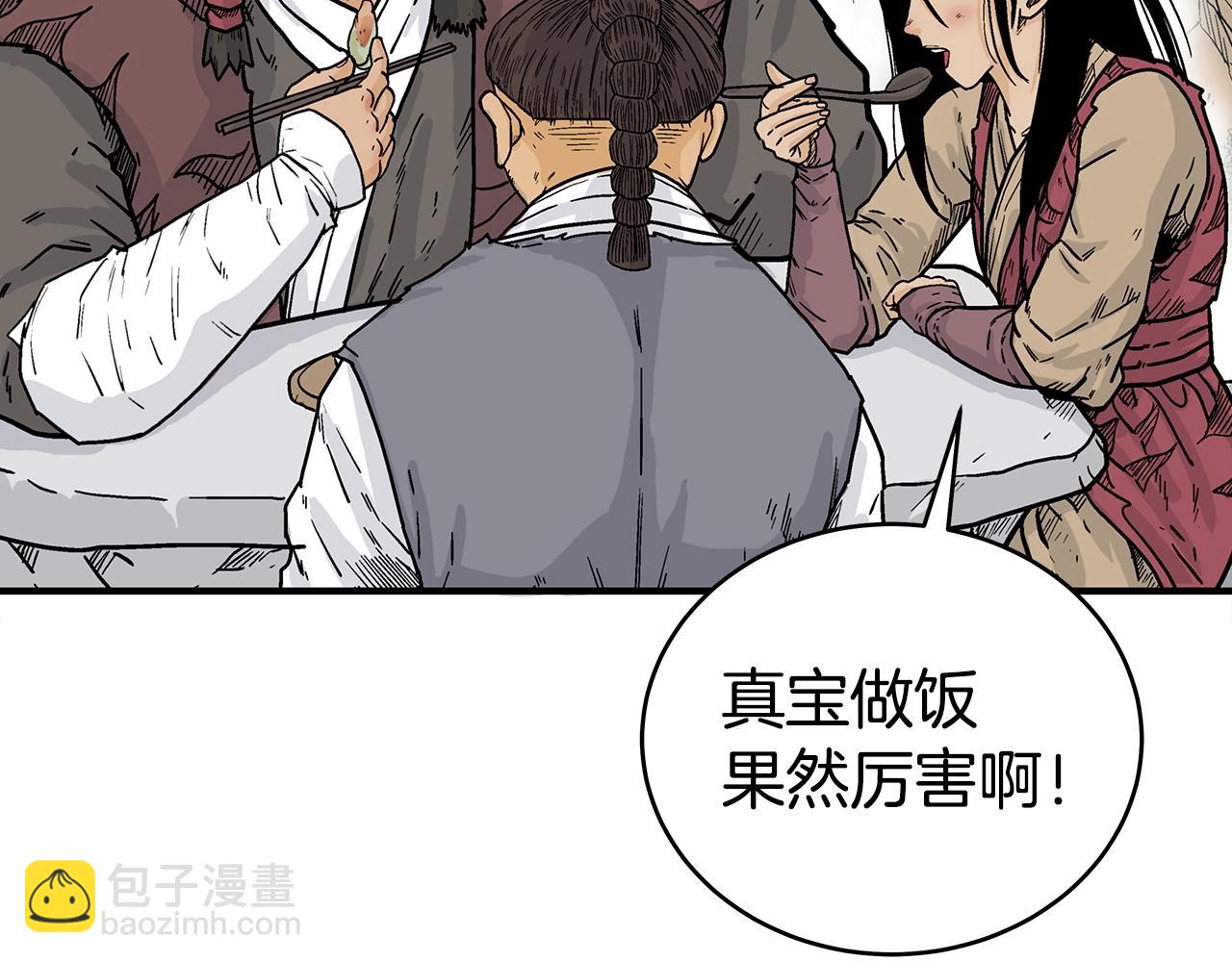 華山拳魔 - 第120話 追兵來襲(3/4) - 8