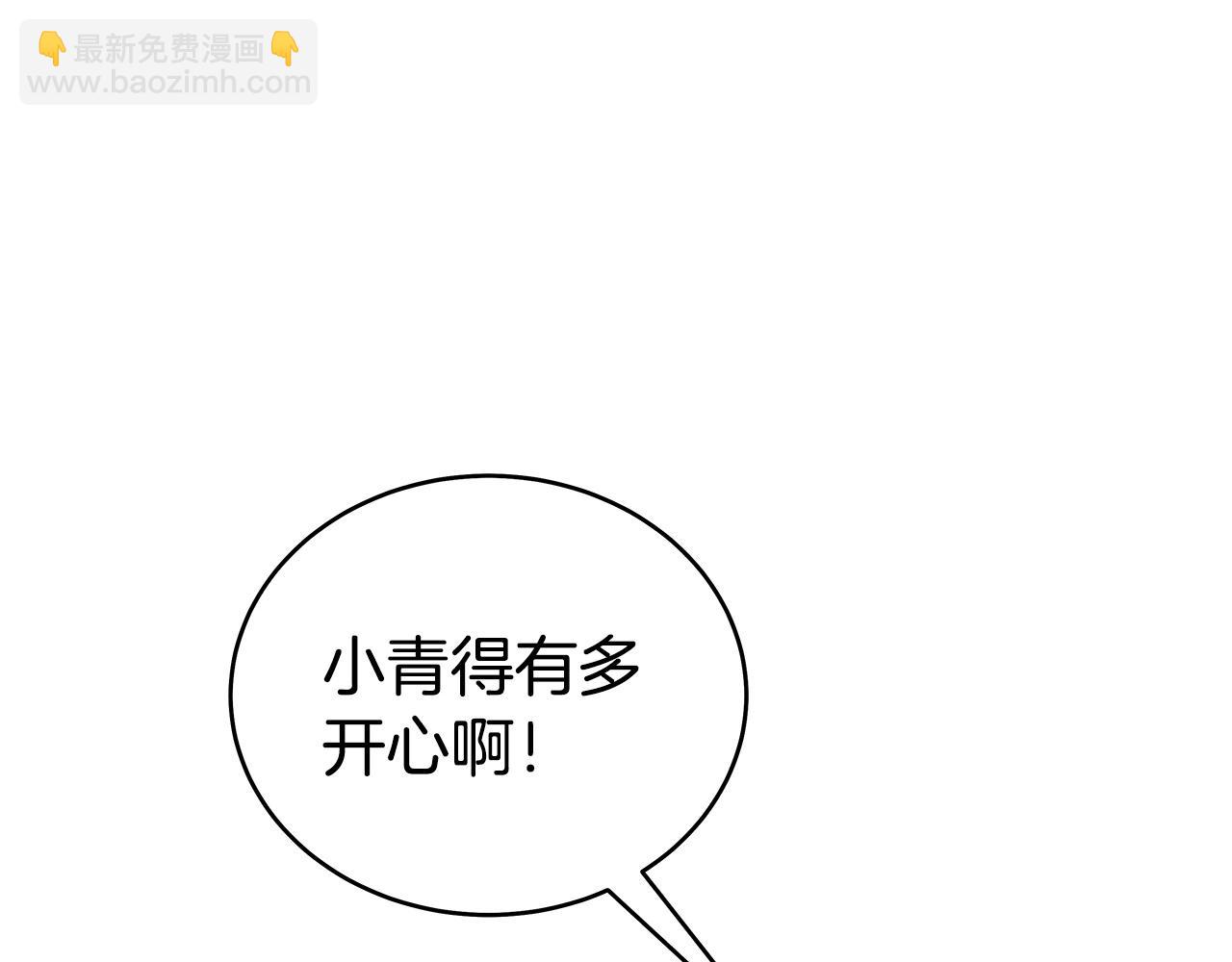 華山拳魔 - 第120話 追兵來襲(3/4) - 1