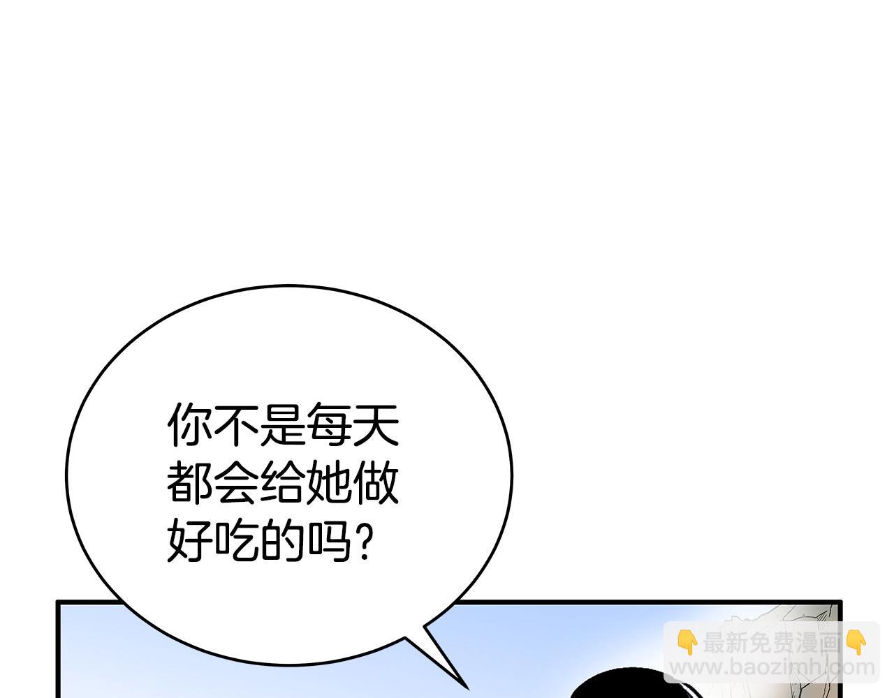 華山拳魔 - 第120話 追兵來襲(3/4) - 3