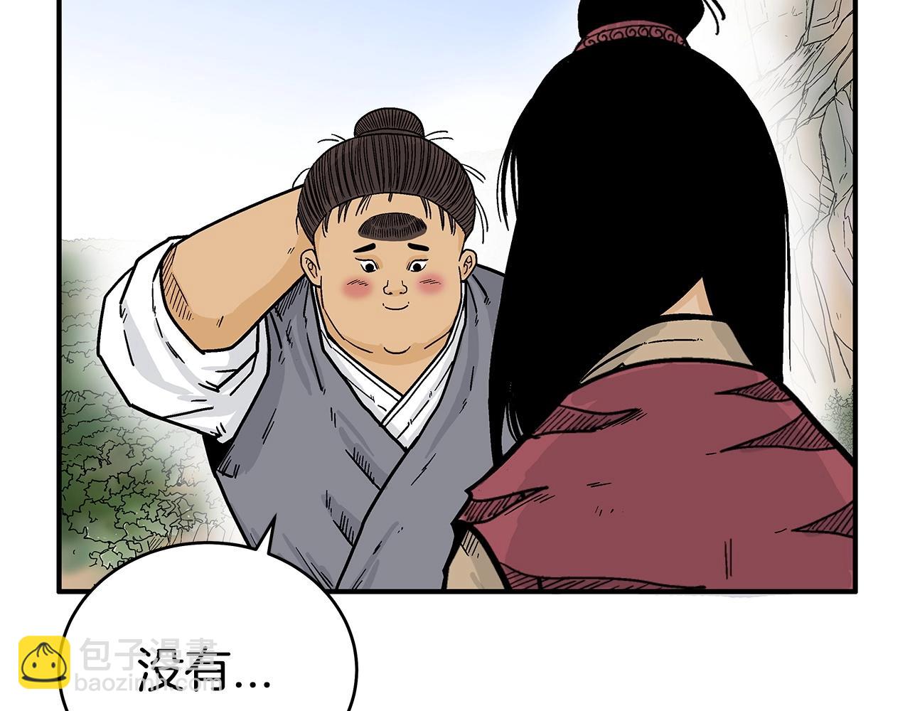 華山拳魔 - 第120話 追兵來襲(3/4) - 4