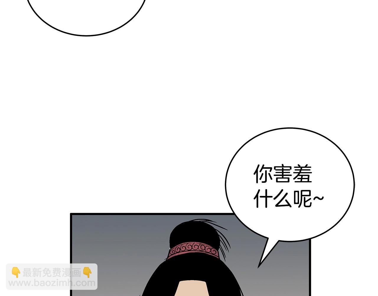 華山拳魔 - 第120話 追兵來襲(3/4) - 5