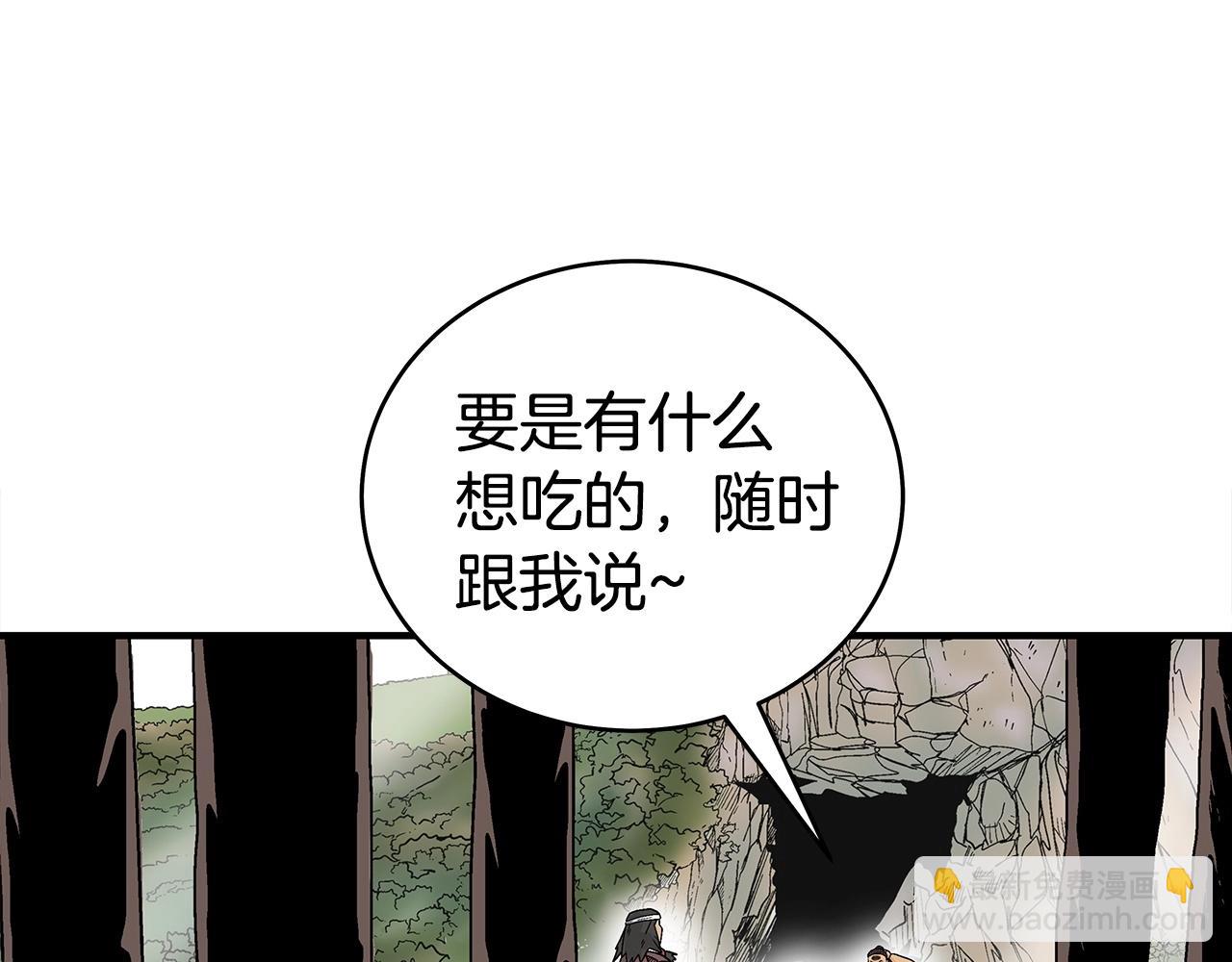 華山拳魔 - 第120話 追兵來襲(3/4) - 7