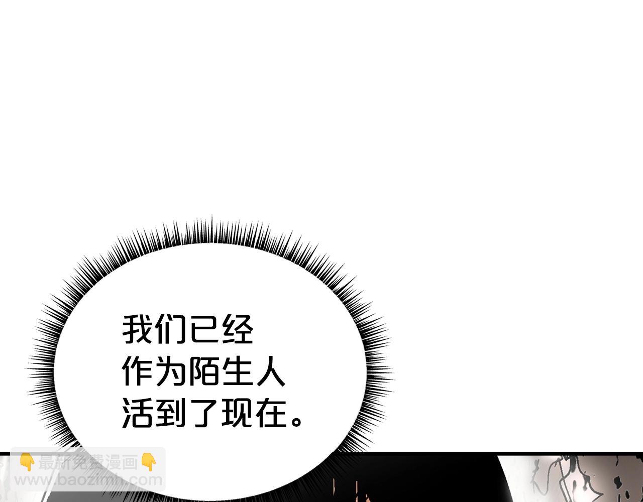 華山拳魔 - 第120話 追兵來襲(3/4) - 3