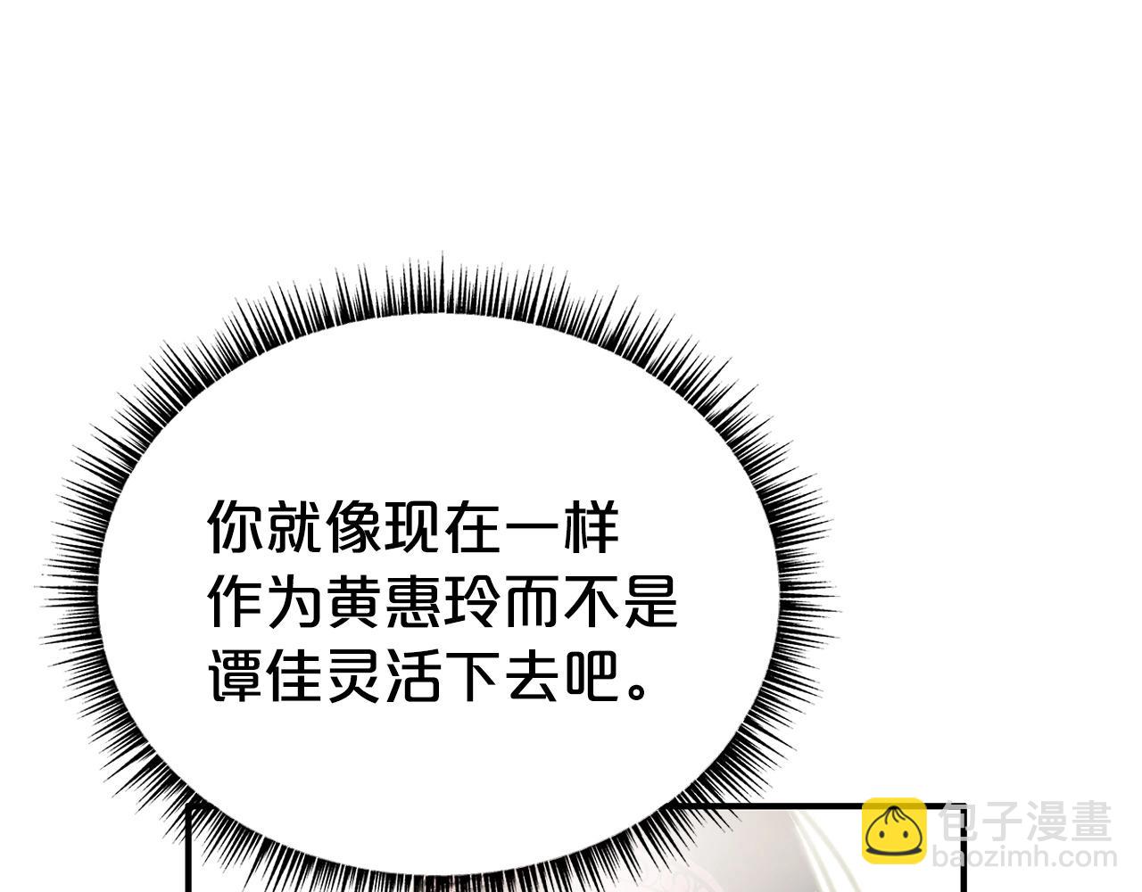 華山拳魔 - 第120話 追兵來襲(3/4) - 6