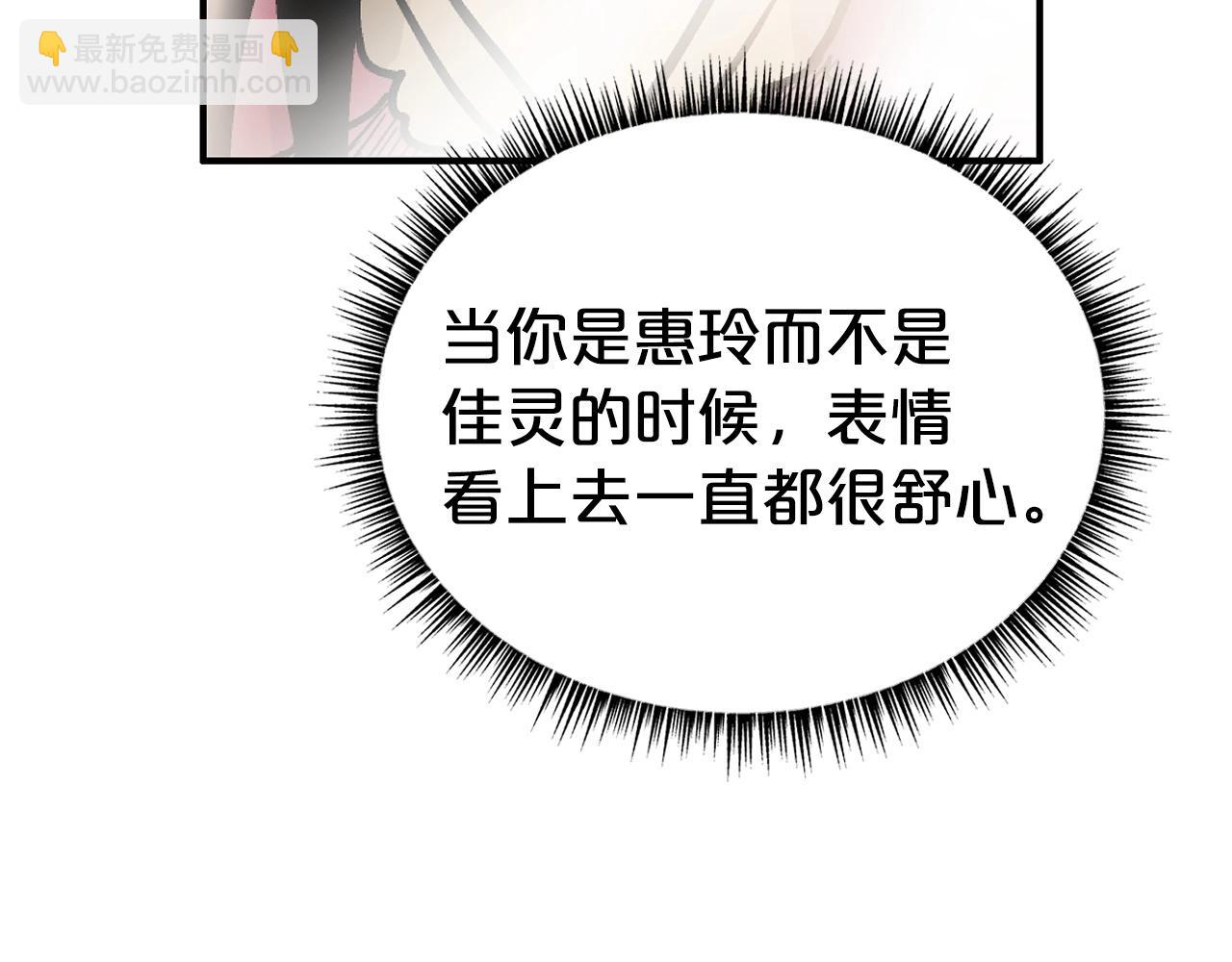 華山拳魔 - 第120話 追兵來襲(3/4) - 8