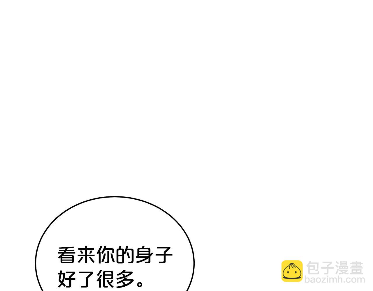 華山拳魔 - 第120話 追兵來襲(3/4) - 3