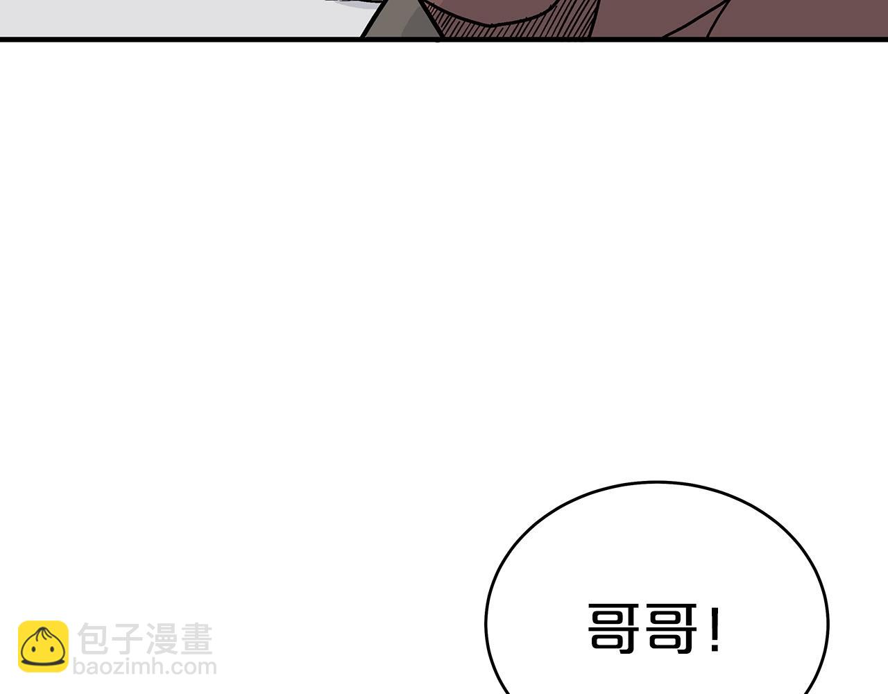 華山拳魔 - 第120話 追兵來襲(3/4) - 5