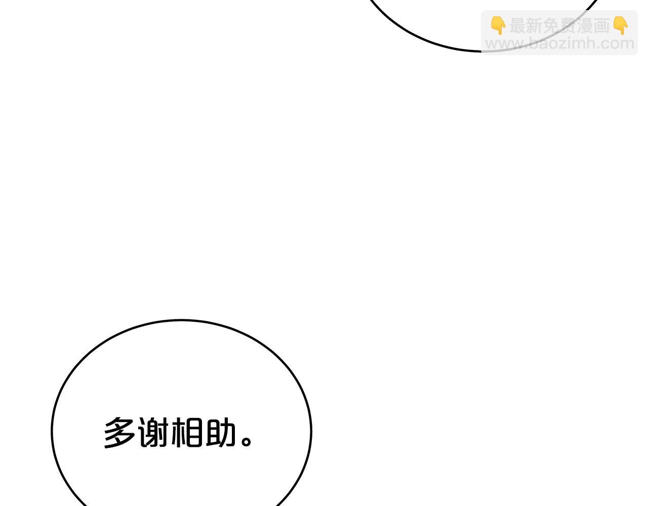 華山拳魔 - 第120話 追兵來襲(3/4) - 1