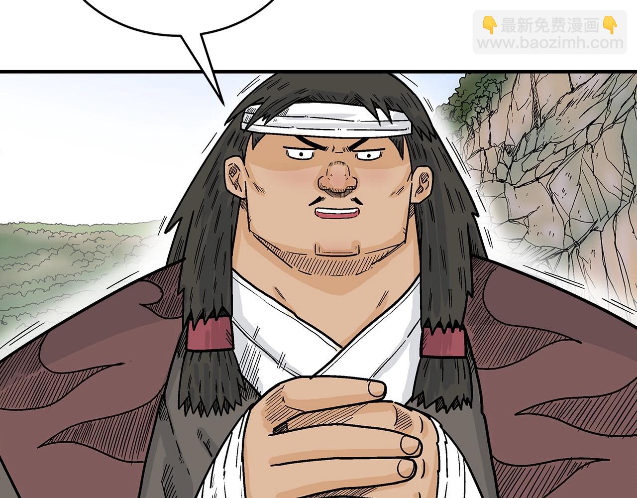 華山拳魔 - 第120話 追兵來襲(3/4) - 2