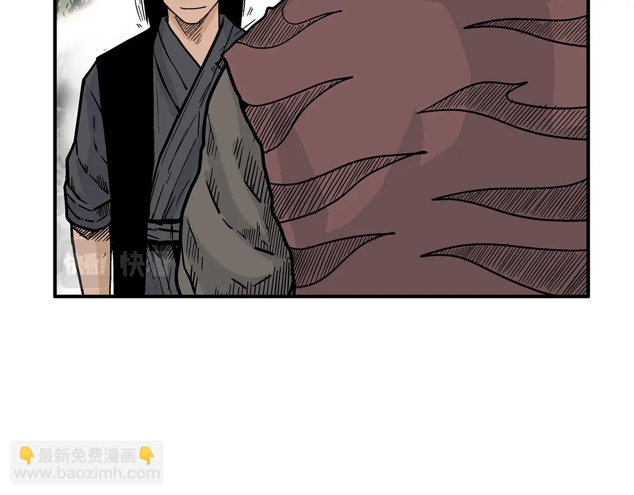 華山拳魔 - 第120話 追兵來襲(3/4) - 5