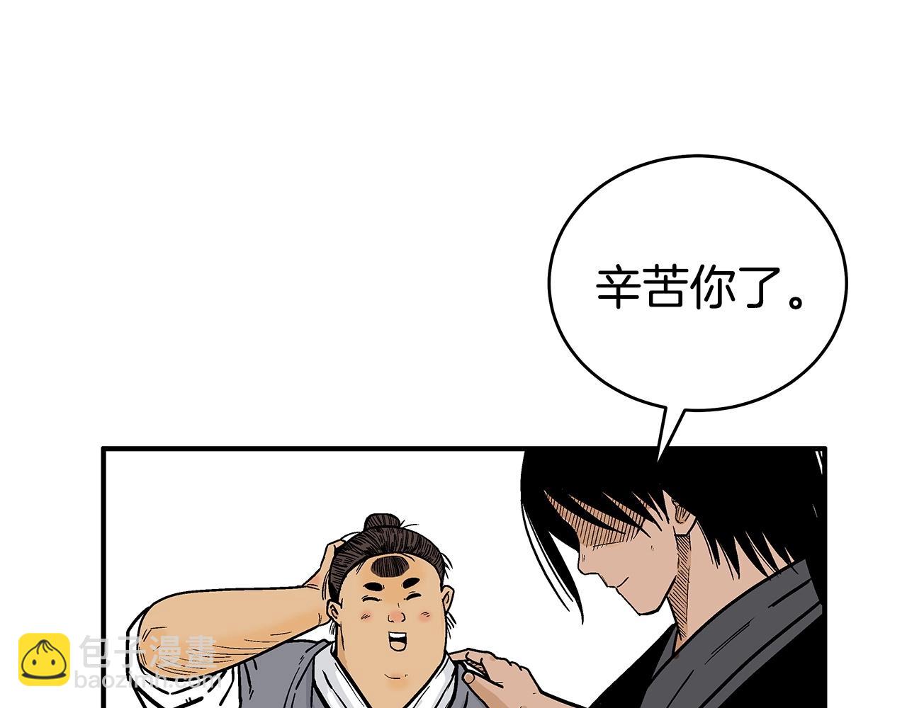 華山拳魔 - 第120話 追兵來襲(3/4) - 6