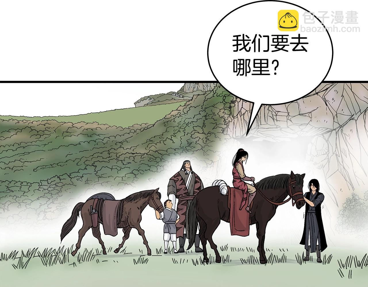 華山拳魔 - 第120話 追兵來襲(3/4) - 8