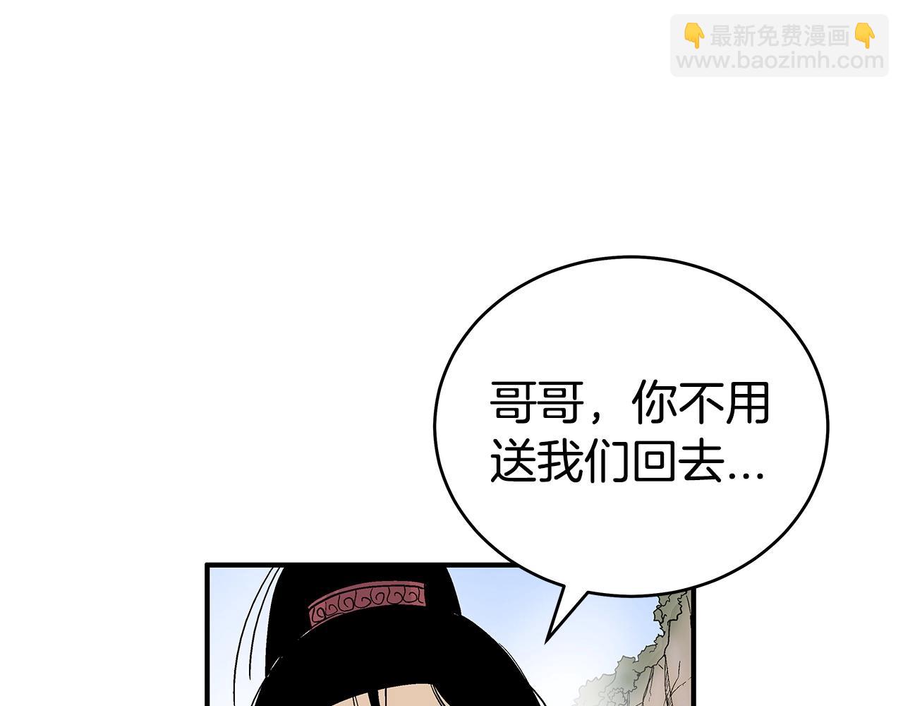 華山拳魔 - 第120話 追兵來襲(3/4) - 4