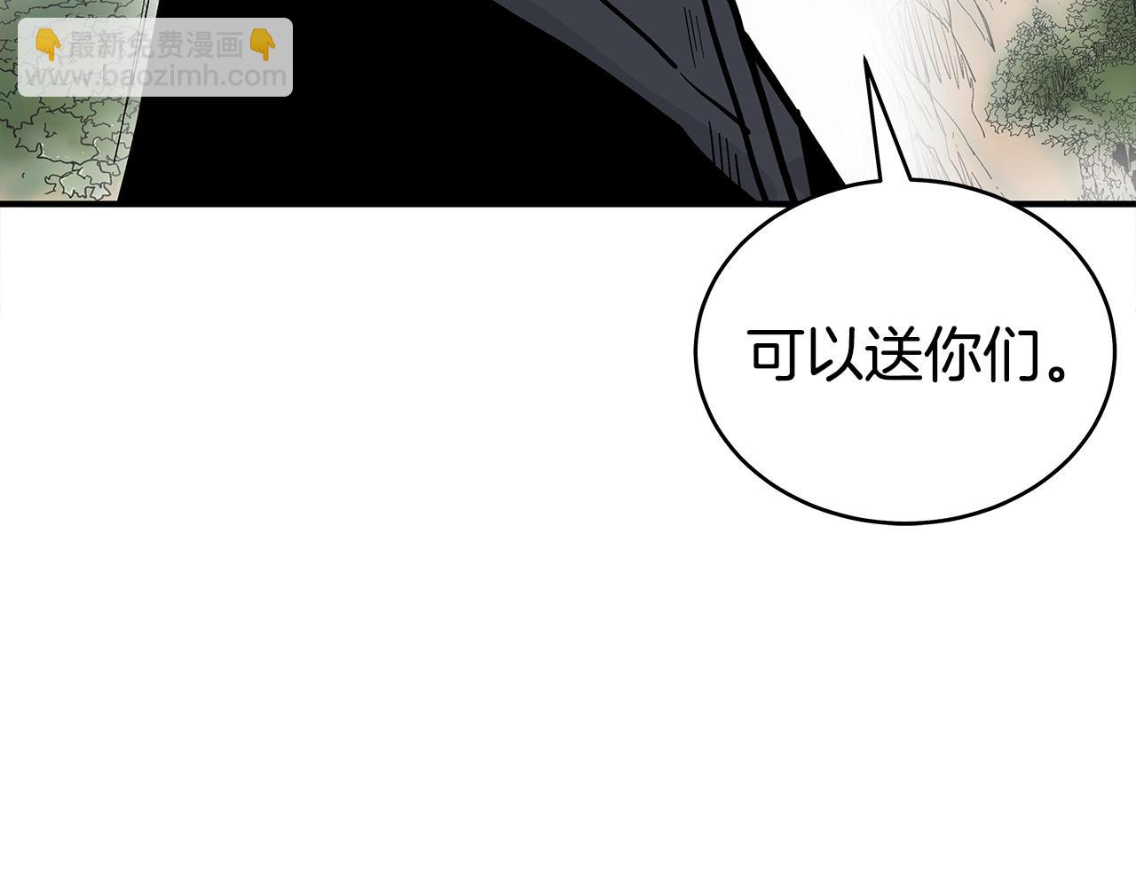 華山拳魔 - 第120話 追兵來襲(3/4) - 7