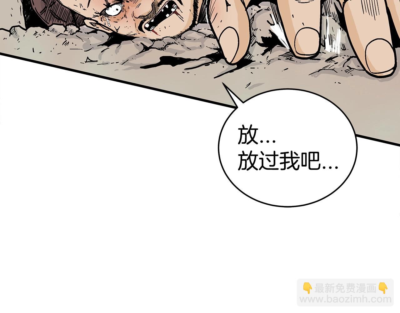 華山拳魔 - 第120話 追兵來襲(1/4) - 1