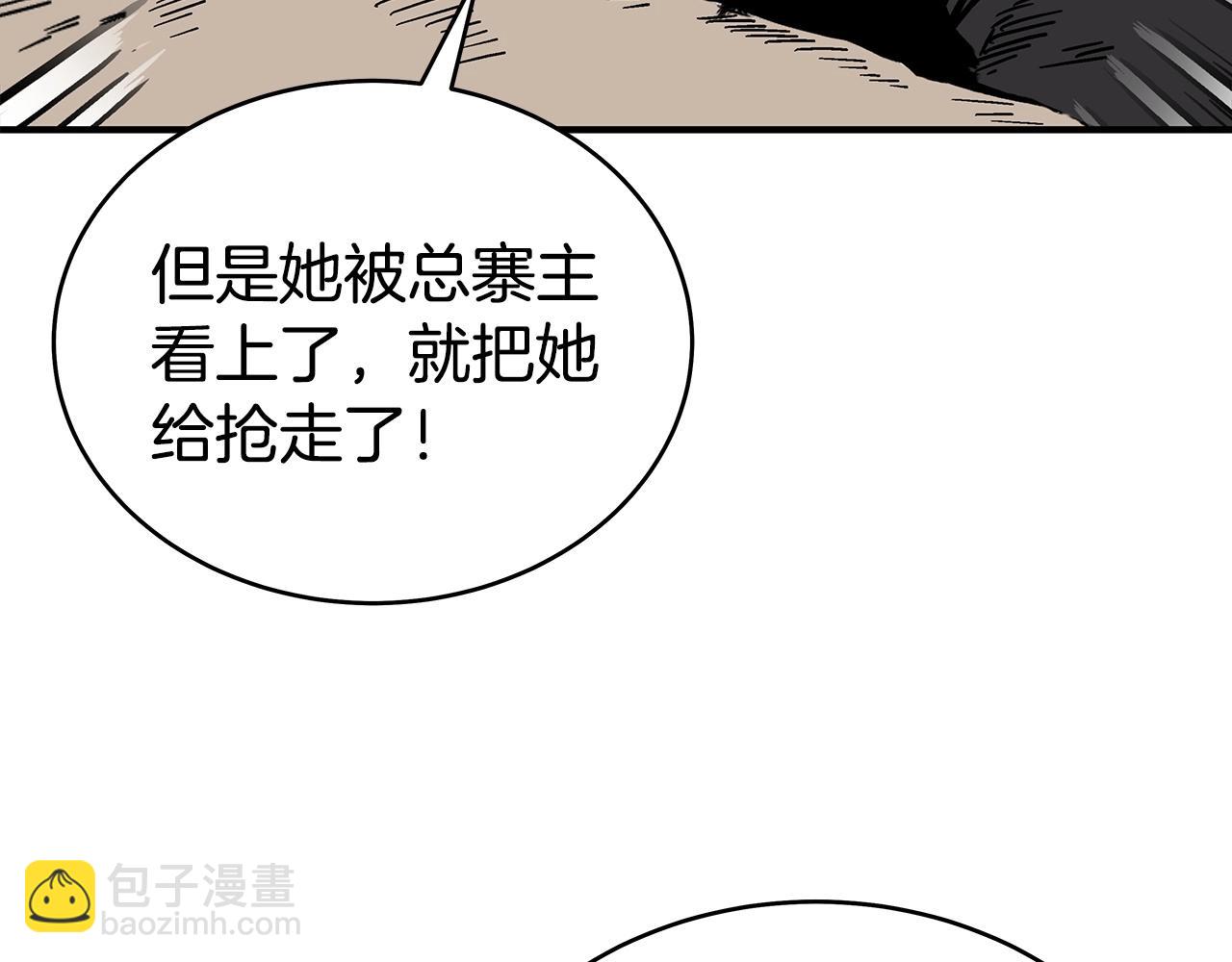 華山拳魔 - 第120話 追兵來襲(1/4) - 8