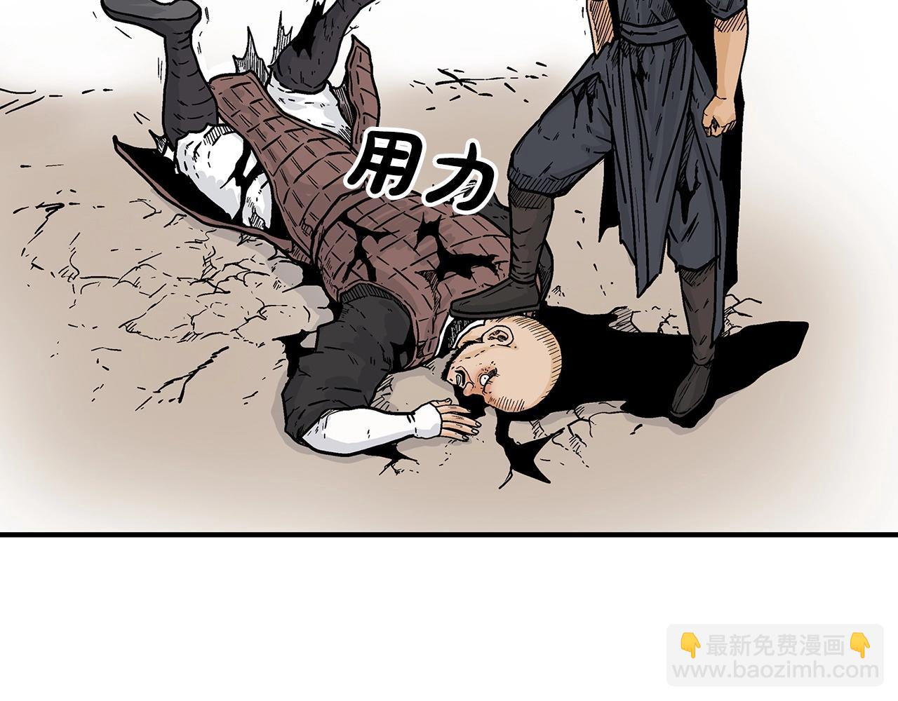 華山拳魔 - 第120話 追兵來襲(1/4) - 4