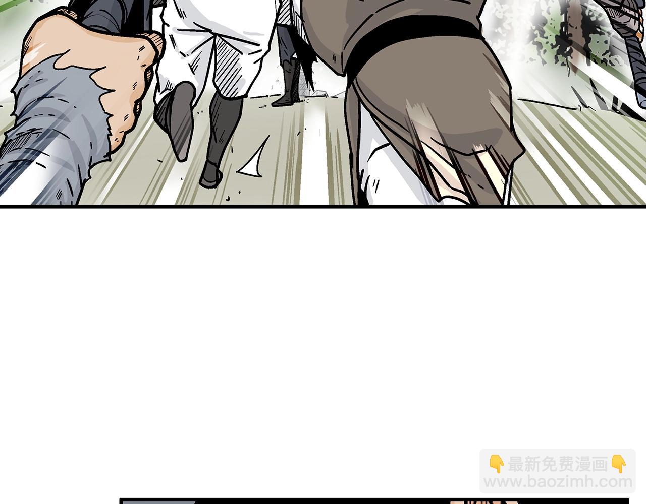 華山拳魔 - 第120話 追兵來襲(1/4) - 5