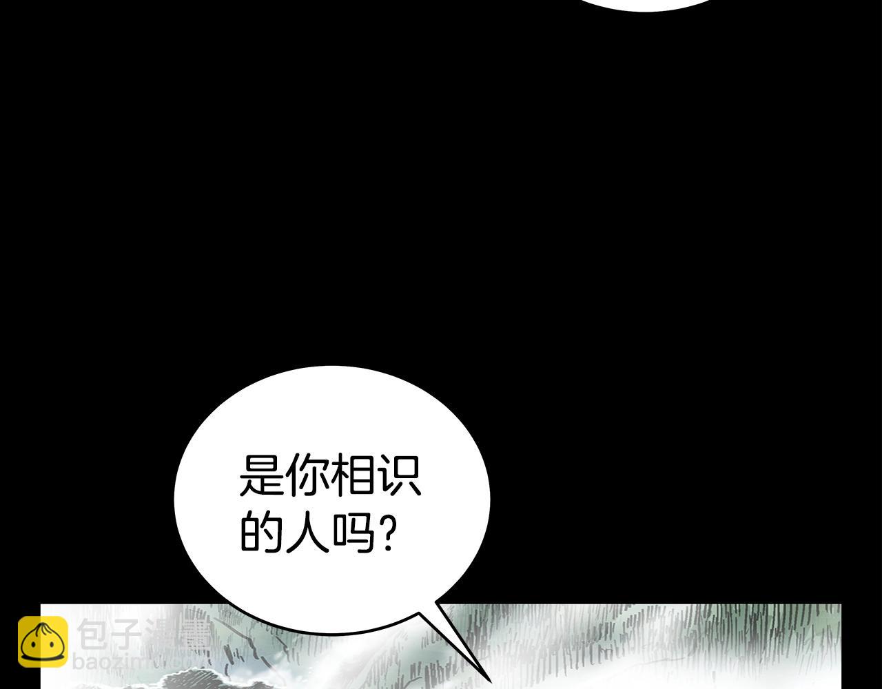 華山拳魔 - 第120話 追兵來襲(2/4) - 5