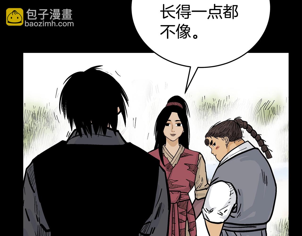 華山拳魔 - 第120話 追兵來襲(2/4) - 8